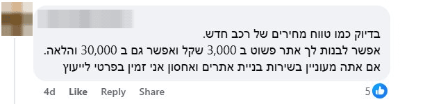 צילום מסך של תגובה מטושטשת