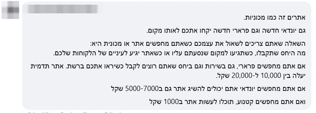 צילום מסך של תגובה מטושטשת