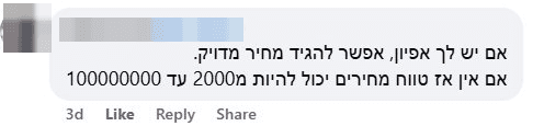 צילום מסך של תגובה מטושטשת